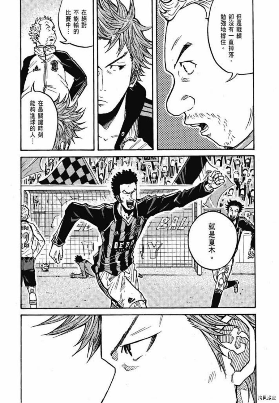 逆转监督[拷贝漫画]韩漫全集-第06卷无删减无遮挡章节图片 