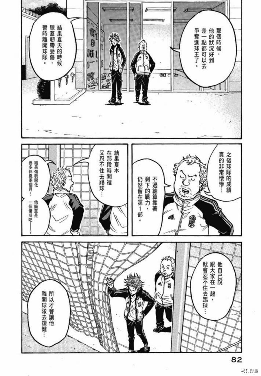 逆转监督[拷贝漫画]韩漫全集-第06卷无删减无遮挡章节图片 