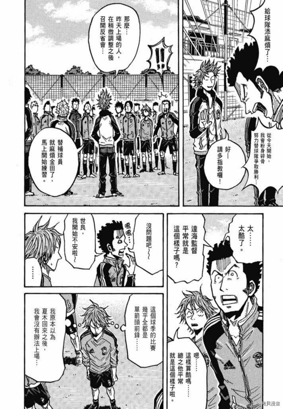 逆转监督[拷贝漫画]韩漫全集-第06卷无删减无遮挡章节图片 