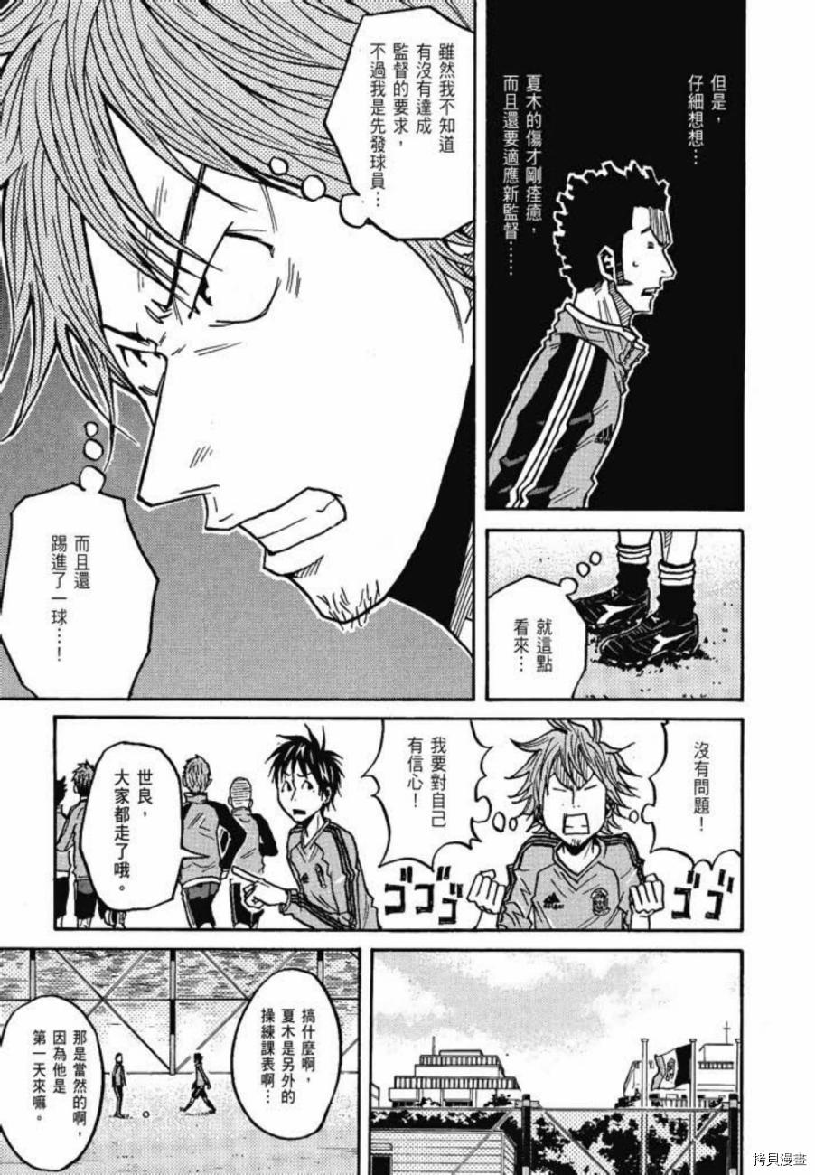逆转监督[拷贝漫画]韩漫全集-第06卷无删减无遮挡章节图片 