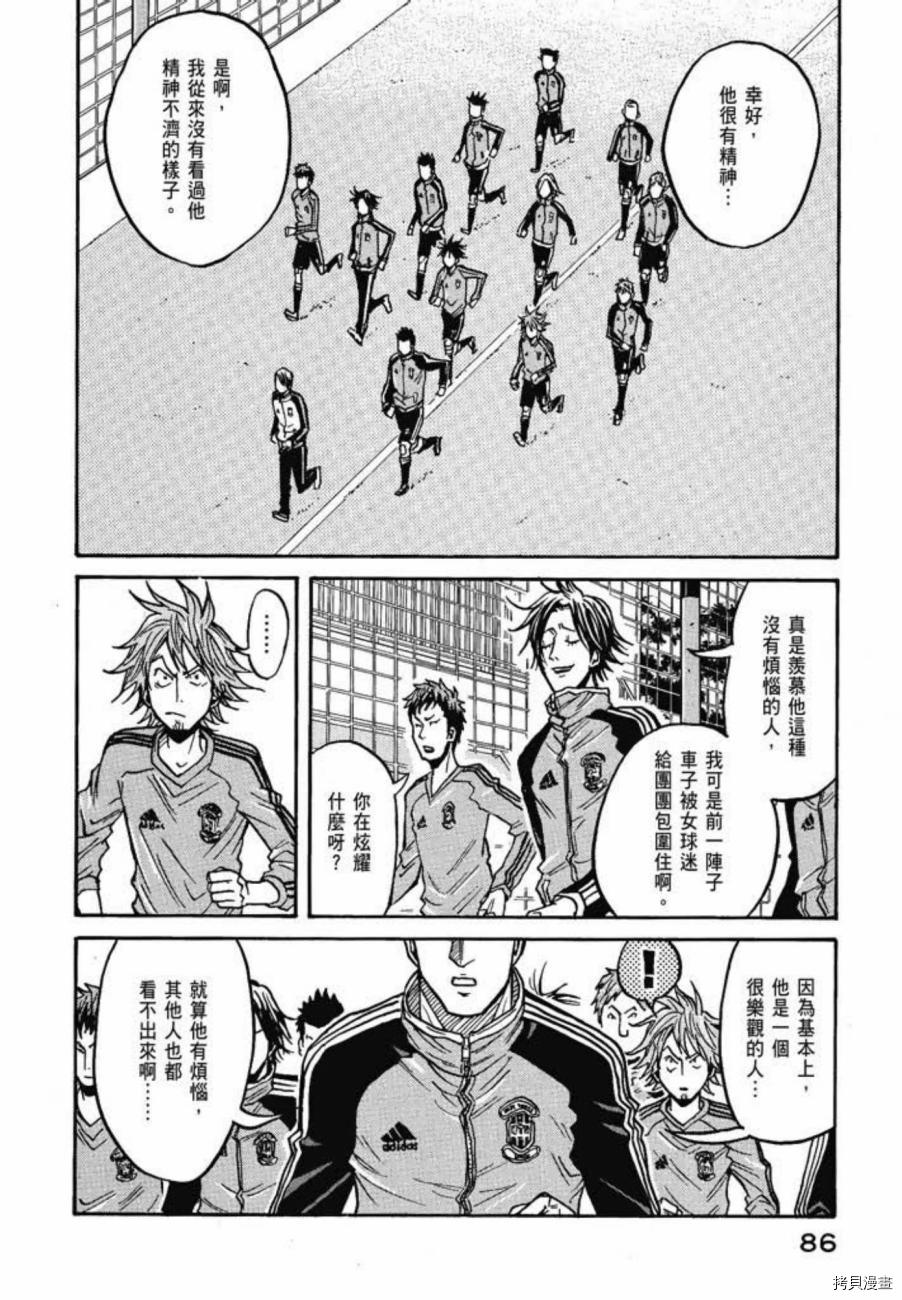 逆转监督[拷贝漫画]韩漫全集-第06卷无删减无遮挡章节图片 