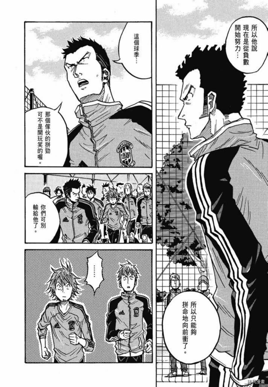 逆转监督[拷贝漫画]韩漫全集-第06卷无删减无遮挡章节图片 