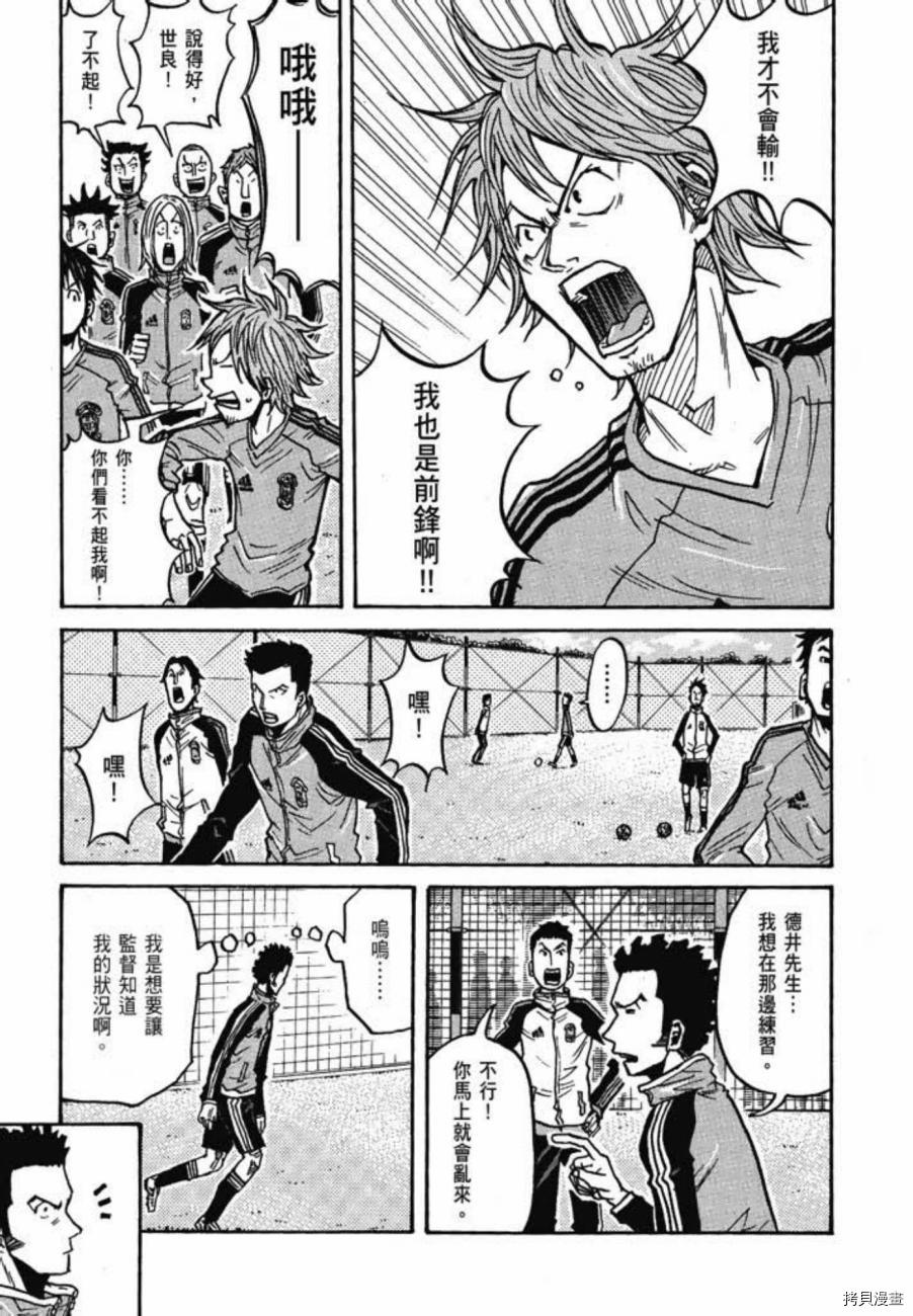 逆转监督[拷贝漫画]韩漫全集-第06卷无删减无遮挡章节图片 