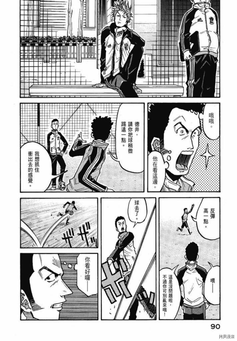 逆转监督[拷贝漫画]韩漫全集-第06卷无删减无遮挡章节图片 