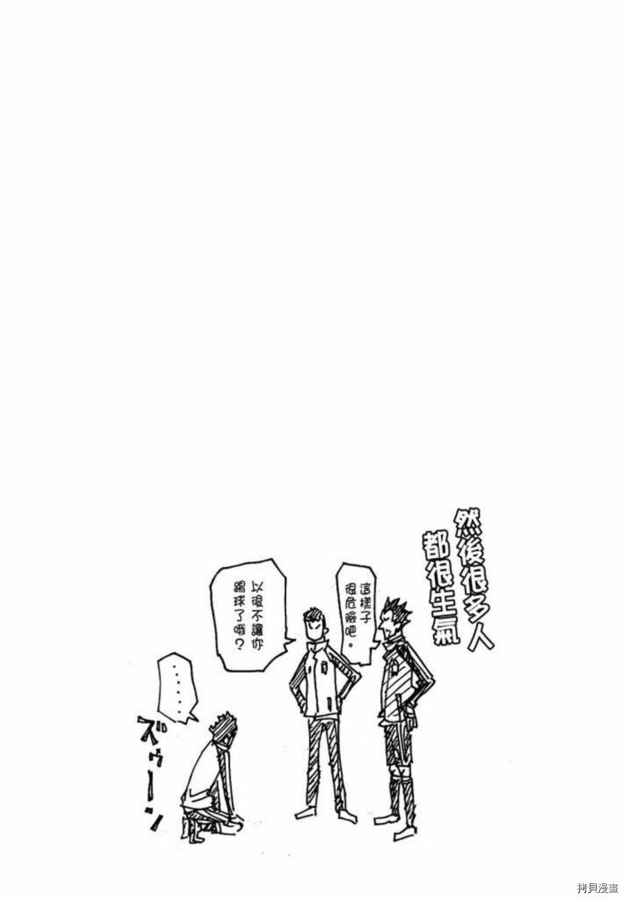 逆转监督[拷贝漫画]韩漫全集-第06卷无删减无遮挡章节图片 