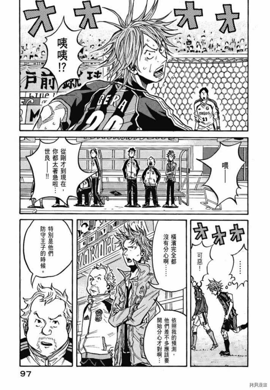 逆转监督[拷贝漫画]韩漫全集-第06卷无删减无遮挡章节图片 