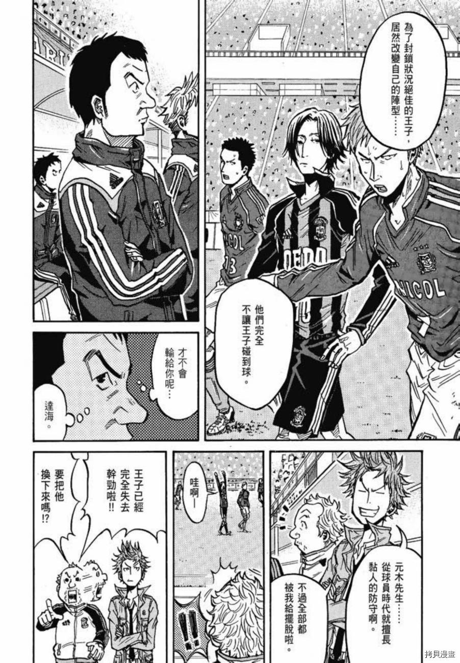 逆转监督[拷贝漫画]韩漫全集-第06卷无删减无遮挡章节图片 