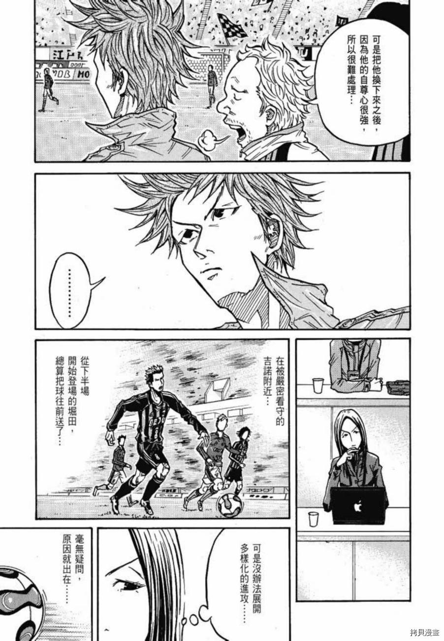 逆转监督[拷贝漫画]韩漫全集-第06卷无删减无遮挡章节图片 