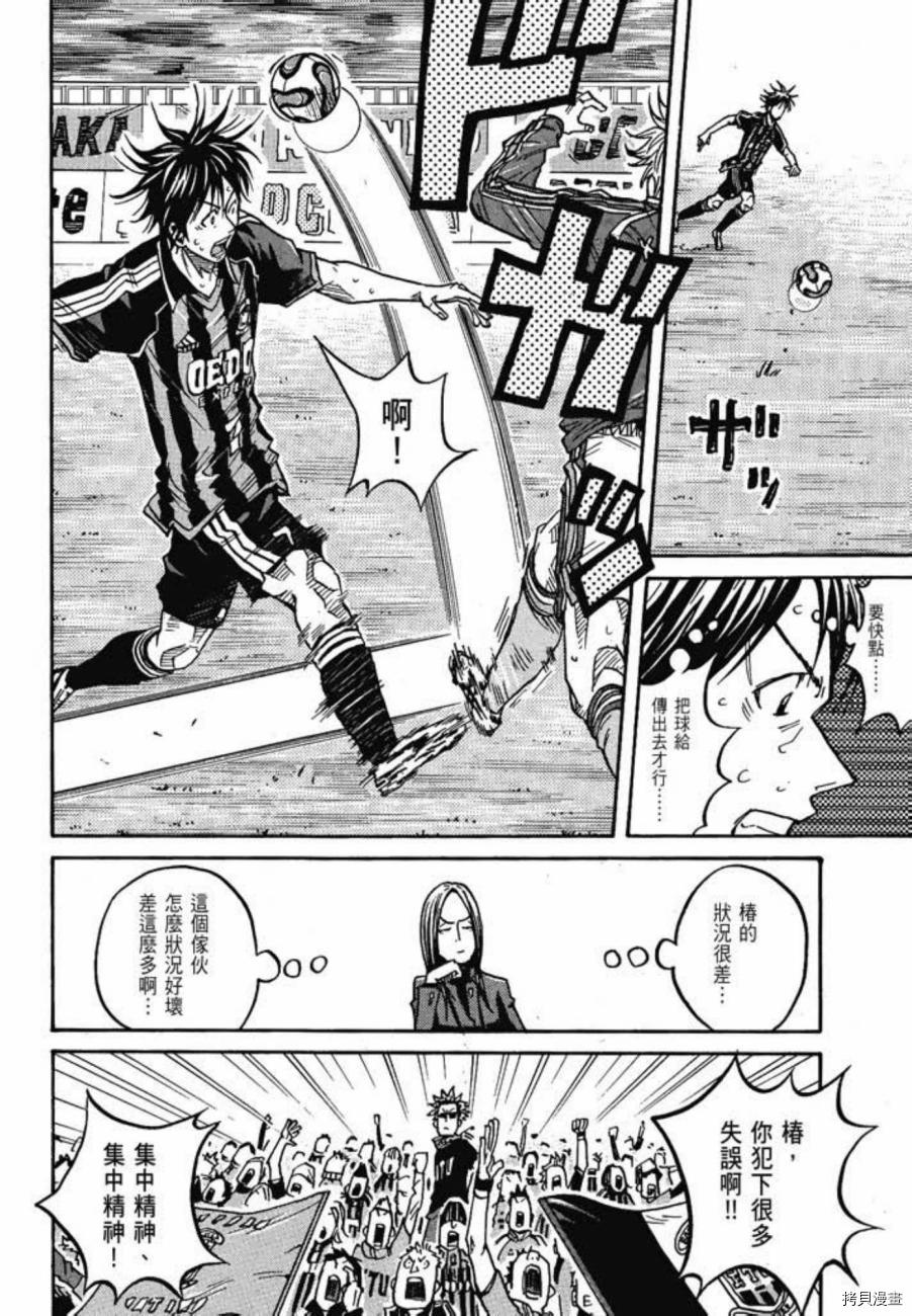 逆转监督[拷贝漫画]韩漫全集-第06卷无删减无遮挡章节图片 