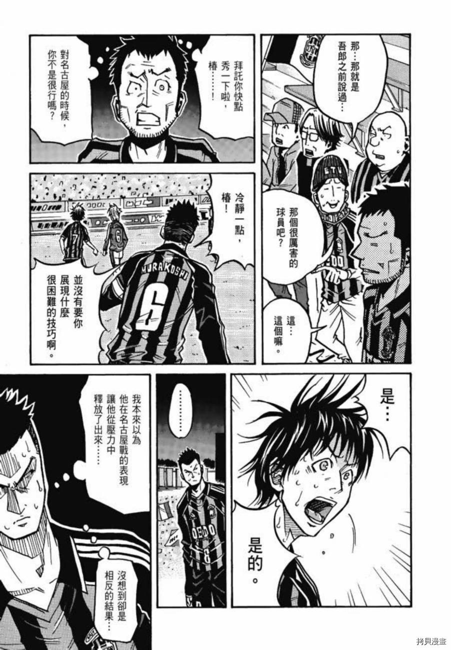 逆转监督[拷贝漫画]韩漫全集-第06卷无删减无遮挡章节图片 