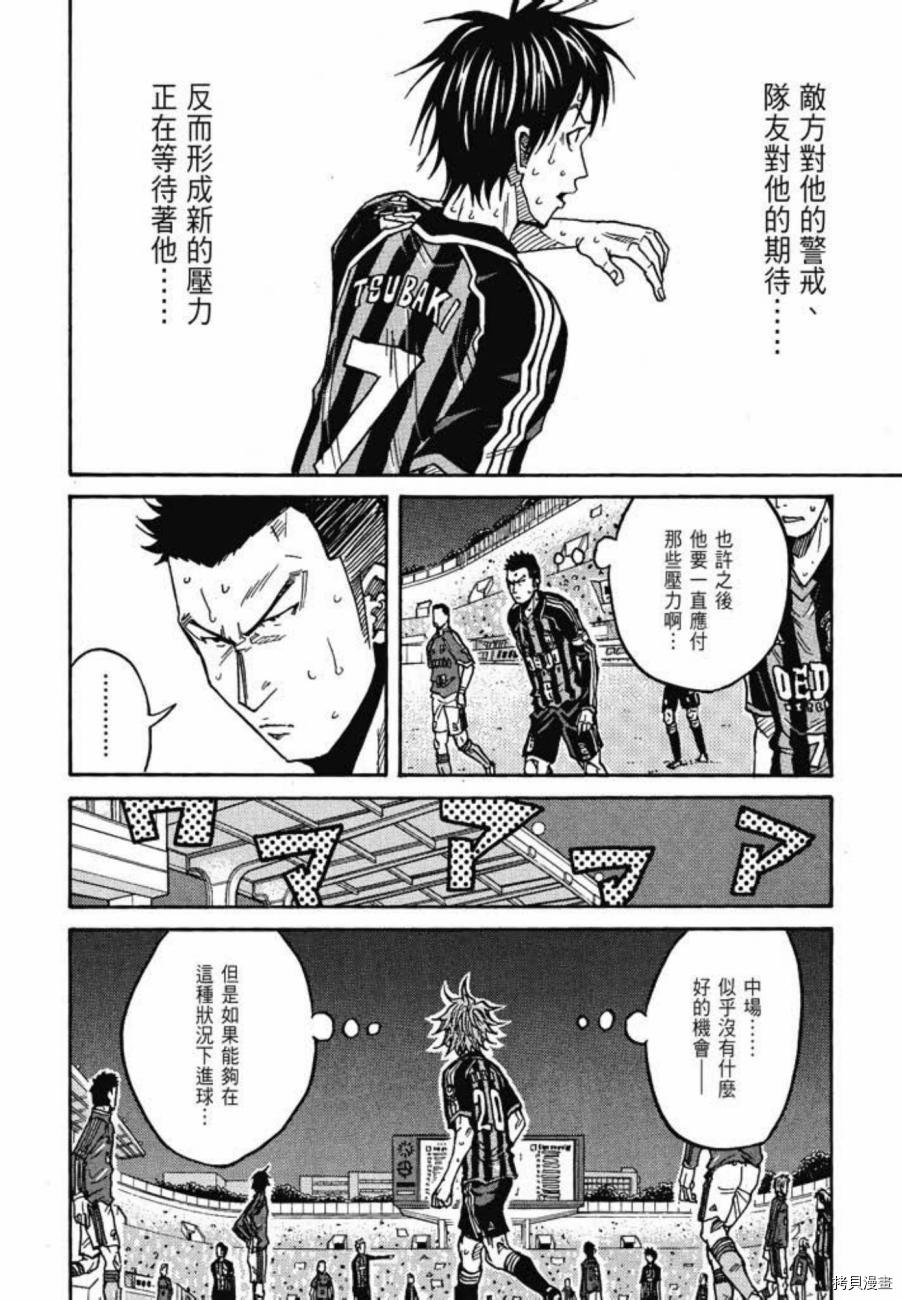逆转监督[拷贝漫画]韩漫全集-第06卷无删减无遮挡章节图片 