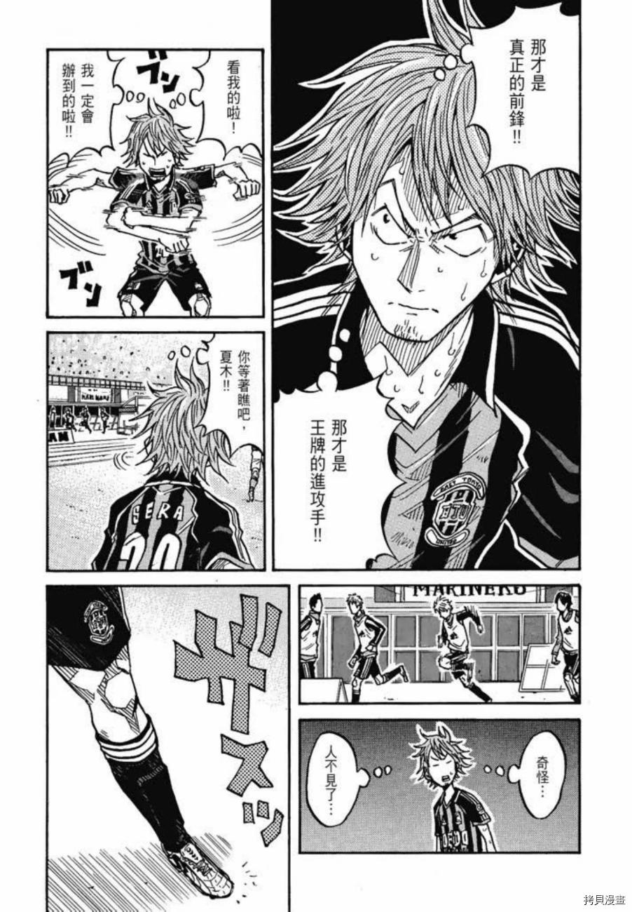 逆转监督[拷贝漫画]韩漫全集-第06卷无删减无遮挡章节图片 
