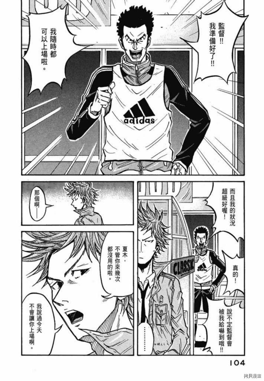 逆转监督[拷贝漫画]韩漫全集-第06卷无删减无遮挡章节图片 