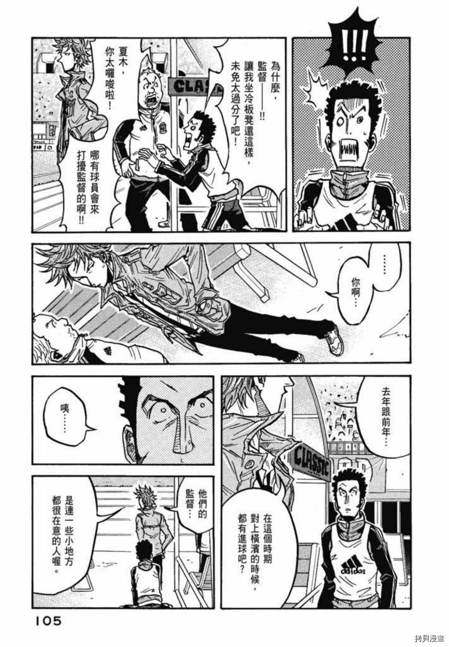 逆转监督[拷贝漫画]韩漫全集-第06卷无删减无遮挡章节图片 