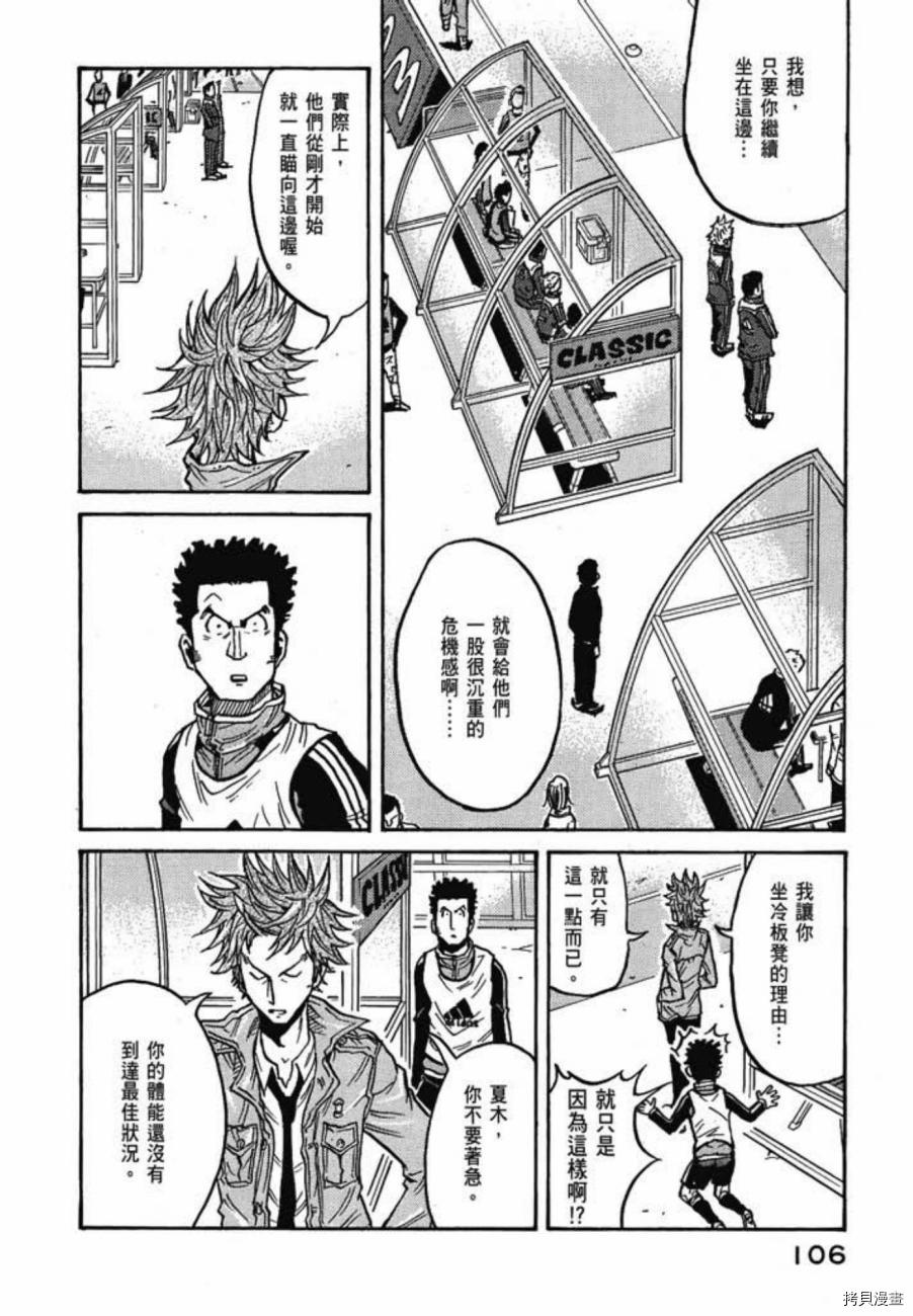 逆转监督[拷贝漫画]韩漫全集-第06卷无删减无遮挡章节图片 