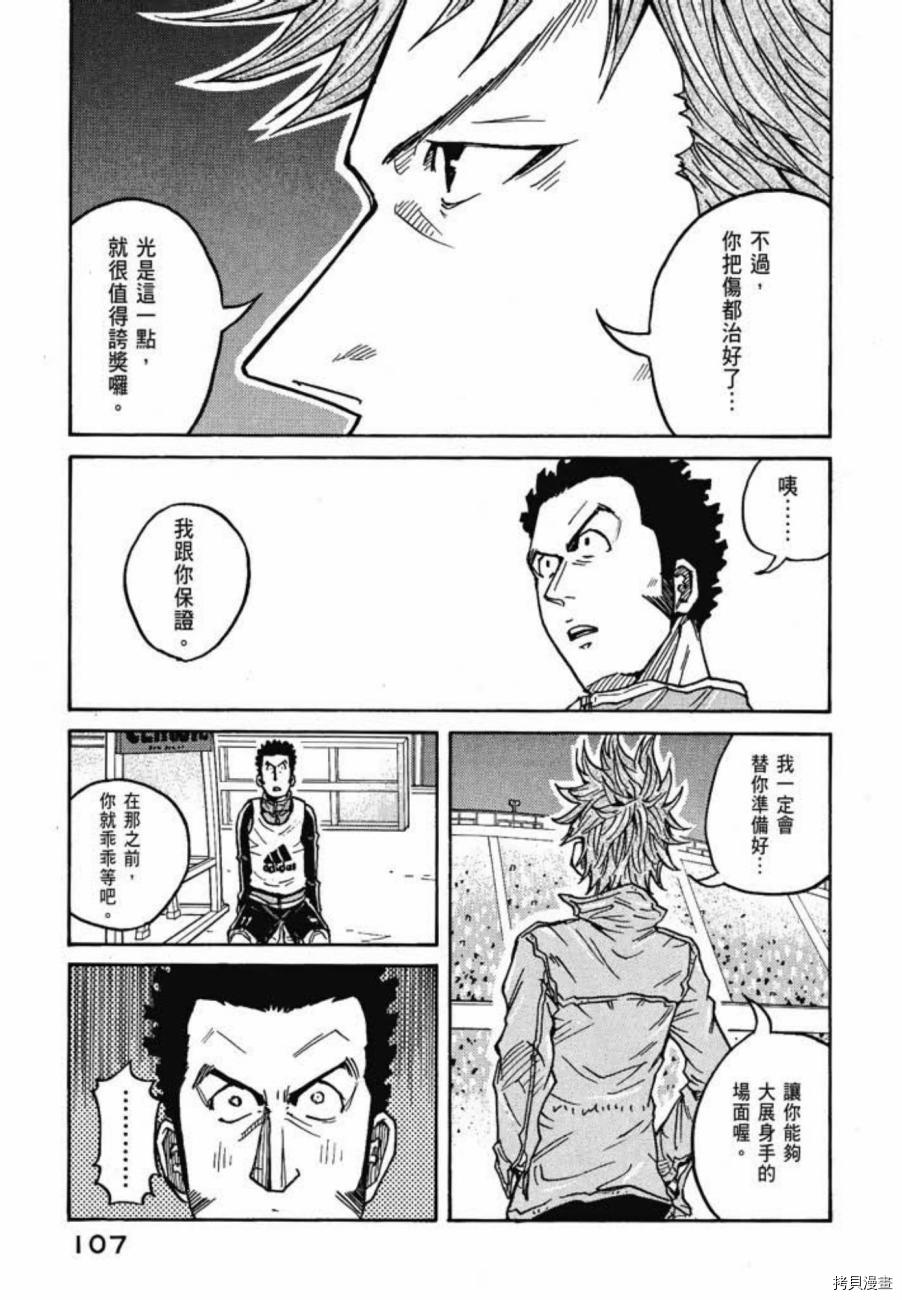 逆转监督[拷贝漫画]韩漫全集-第06卷无删减无遮挡章节图片 