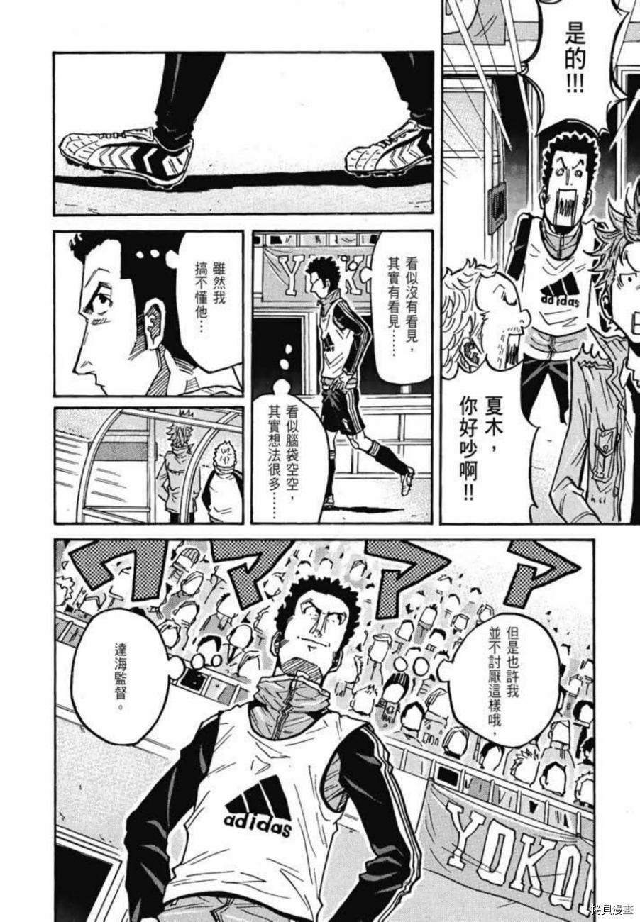 逆转监督[拷贝漫画]韩漫全集-第06卷无删减无遮挡章节图片 