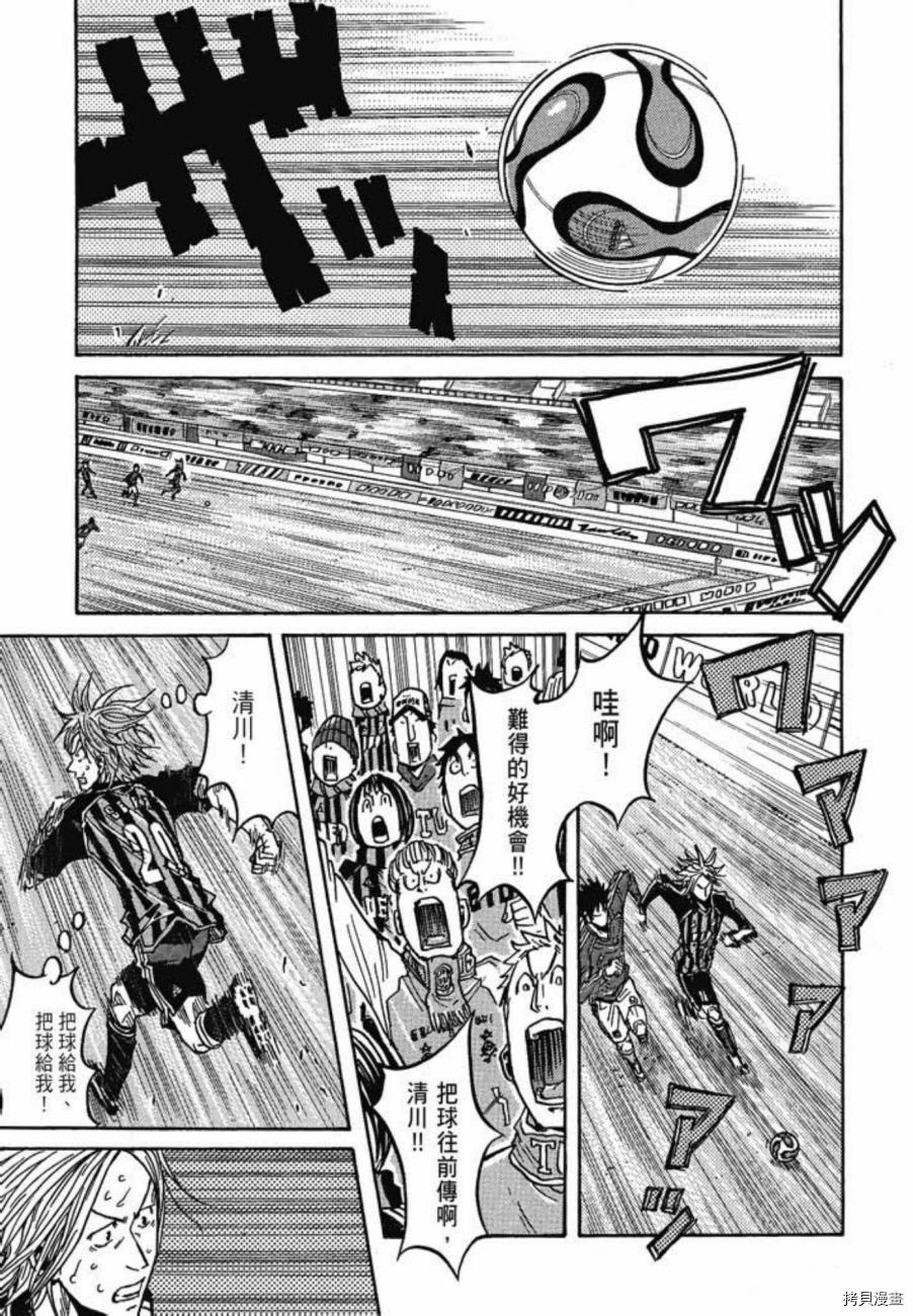 逆转监督[拷贝漫画]韩漫全集-第06卷无删减无遮挡章节图片 