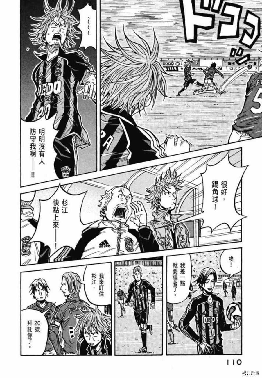 逆转监督[拷贝漫画]韩漫全集-第06卷无删减无遮挡章节图片 