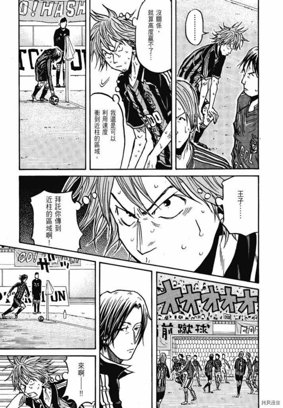 逆转监督[拷贝漫画]韩漫全集-第06卷无删减无遮挡章节图片 