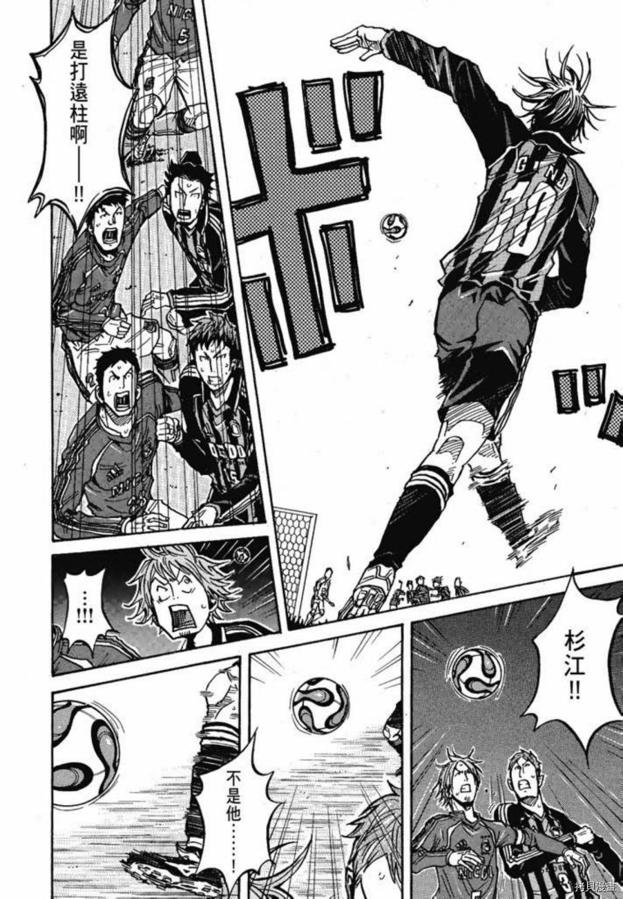 逆转监督[拷贝漫画]韩漫全集-第06卷无删减无遮挡章节图片 