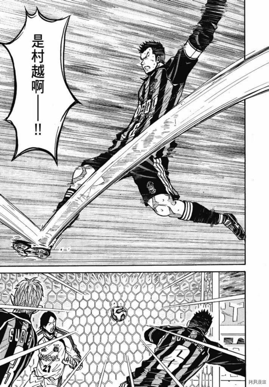 逆转监督[拷贝漫画]韩漫全集-第06卷无删减无遮挡章节图片 