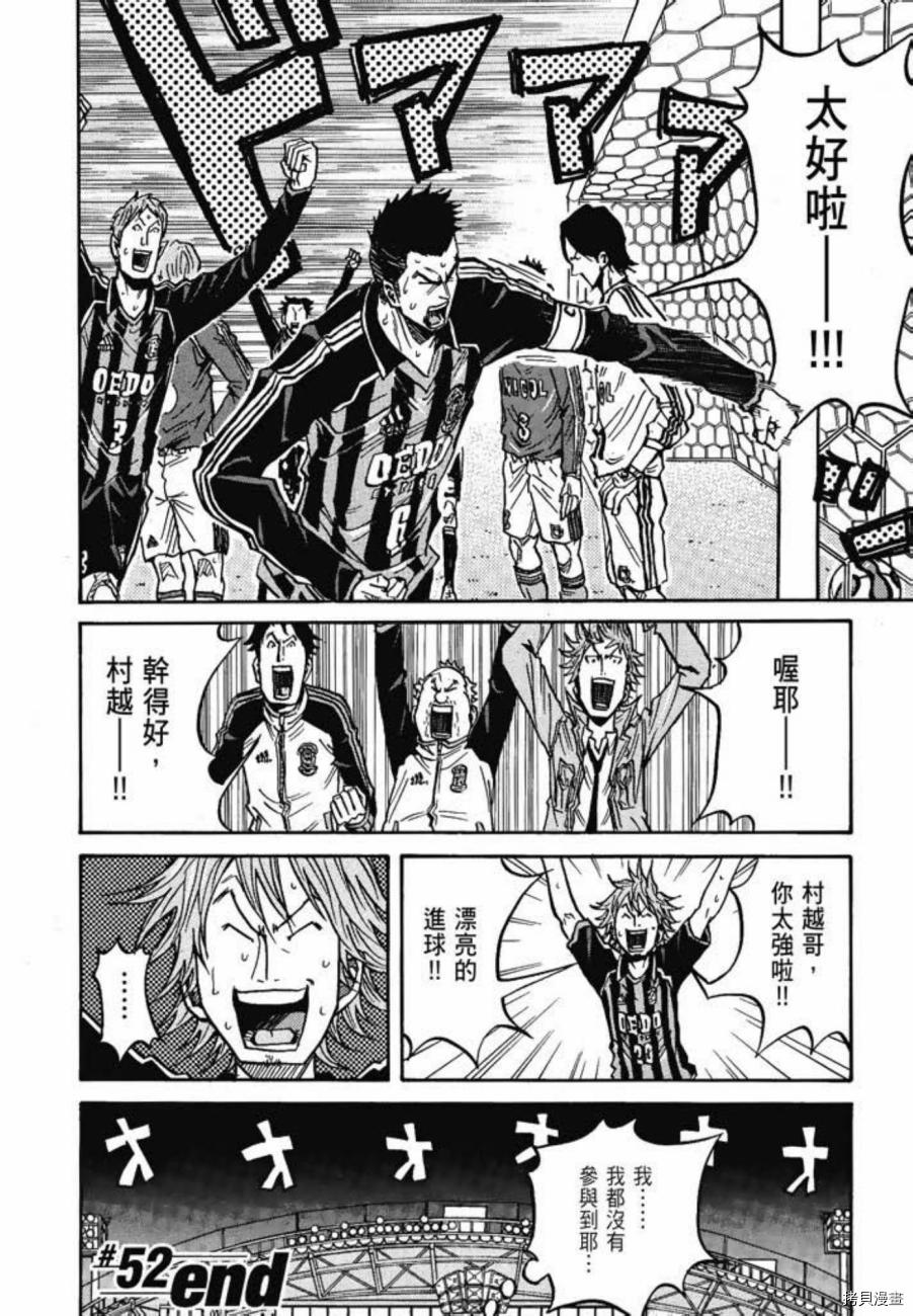 逆转监督[拷贝漫画]韩漫全集-第06卷无删减无遮挡章节图片 