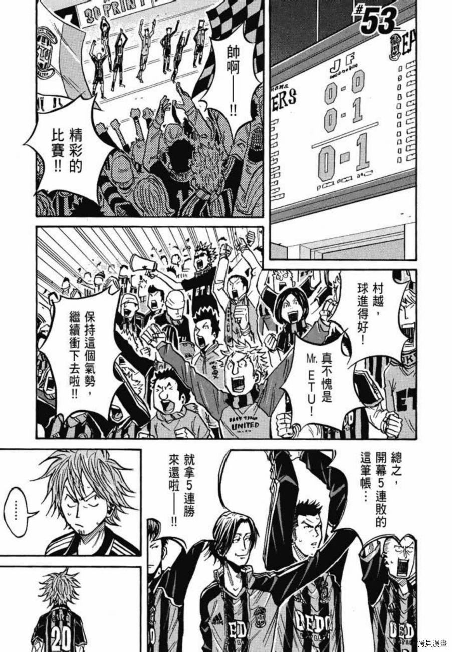 逆转监督[拷贝漫画]韩漫全集-第06卷无删减无遮挡章节图片 