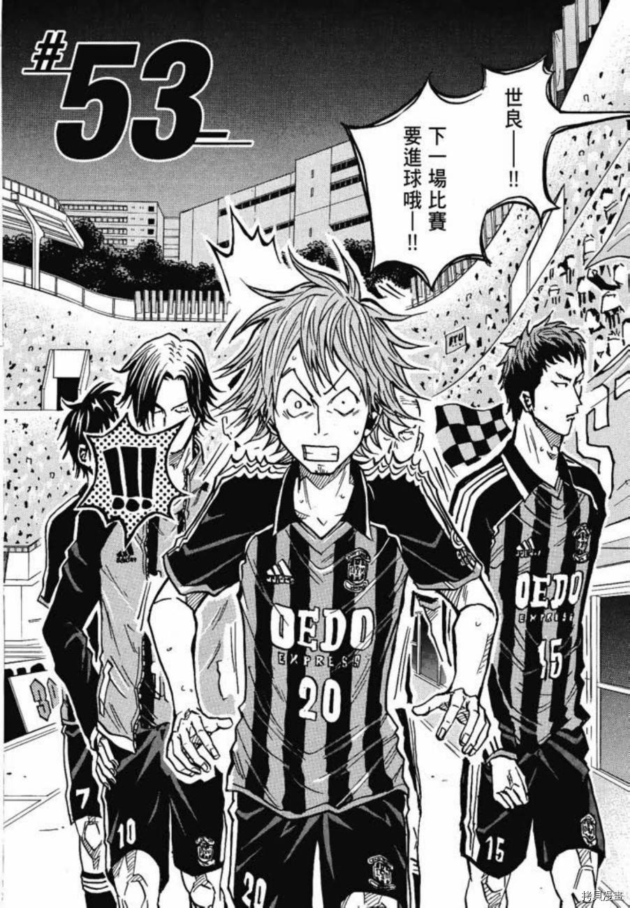 逆转监督[拷贝漫画]韩漫全集-第06卷无删减无遮挡章节图片 