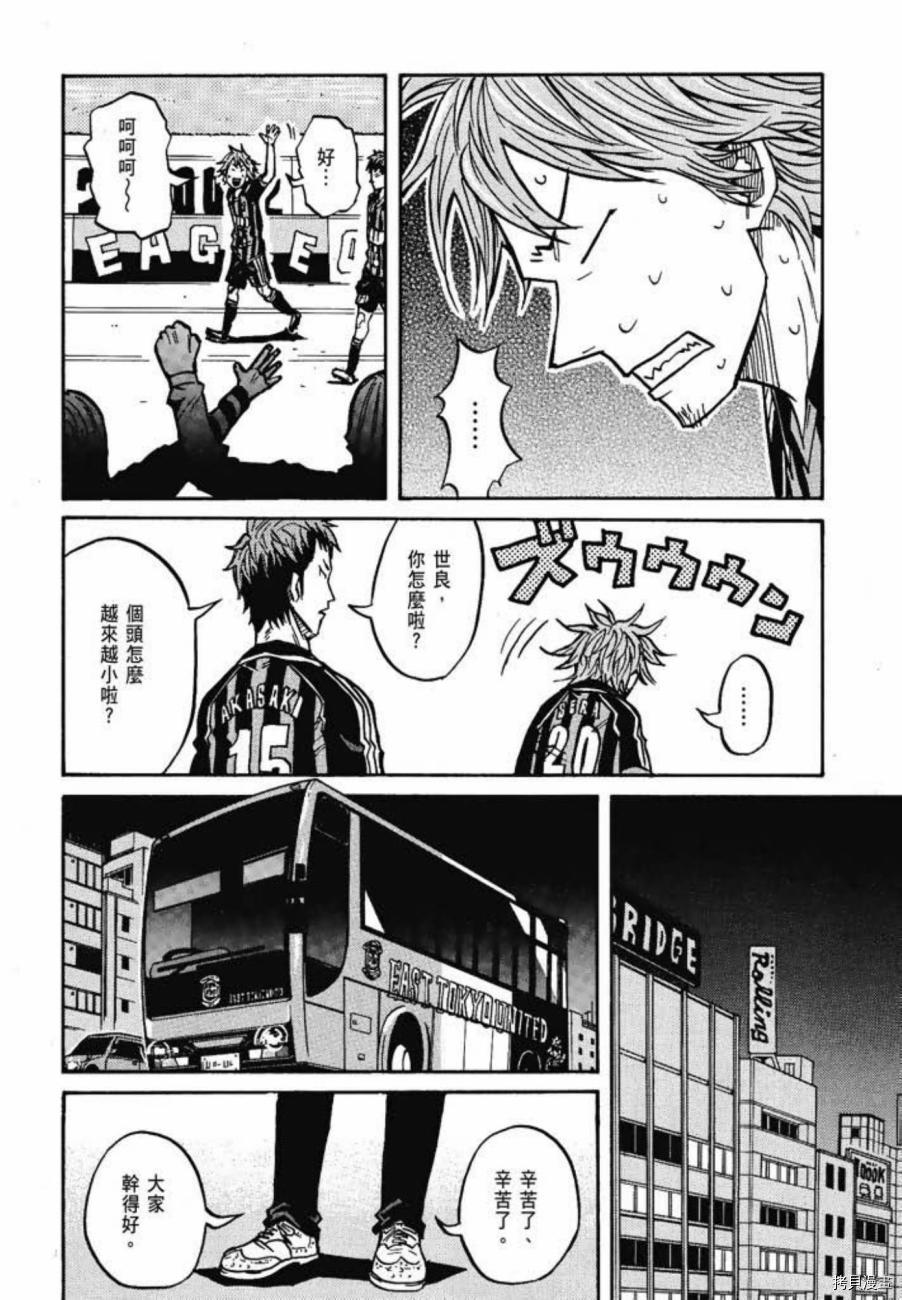 逆转监督[拷贝漫画]韩漫全集-第06卷无删减无遮挡章节图片 