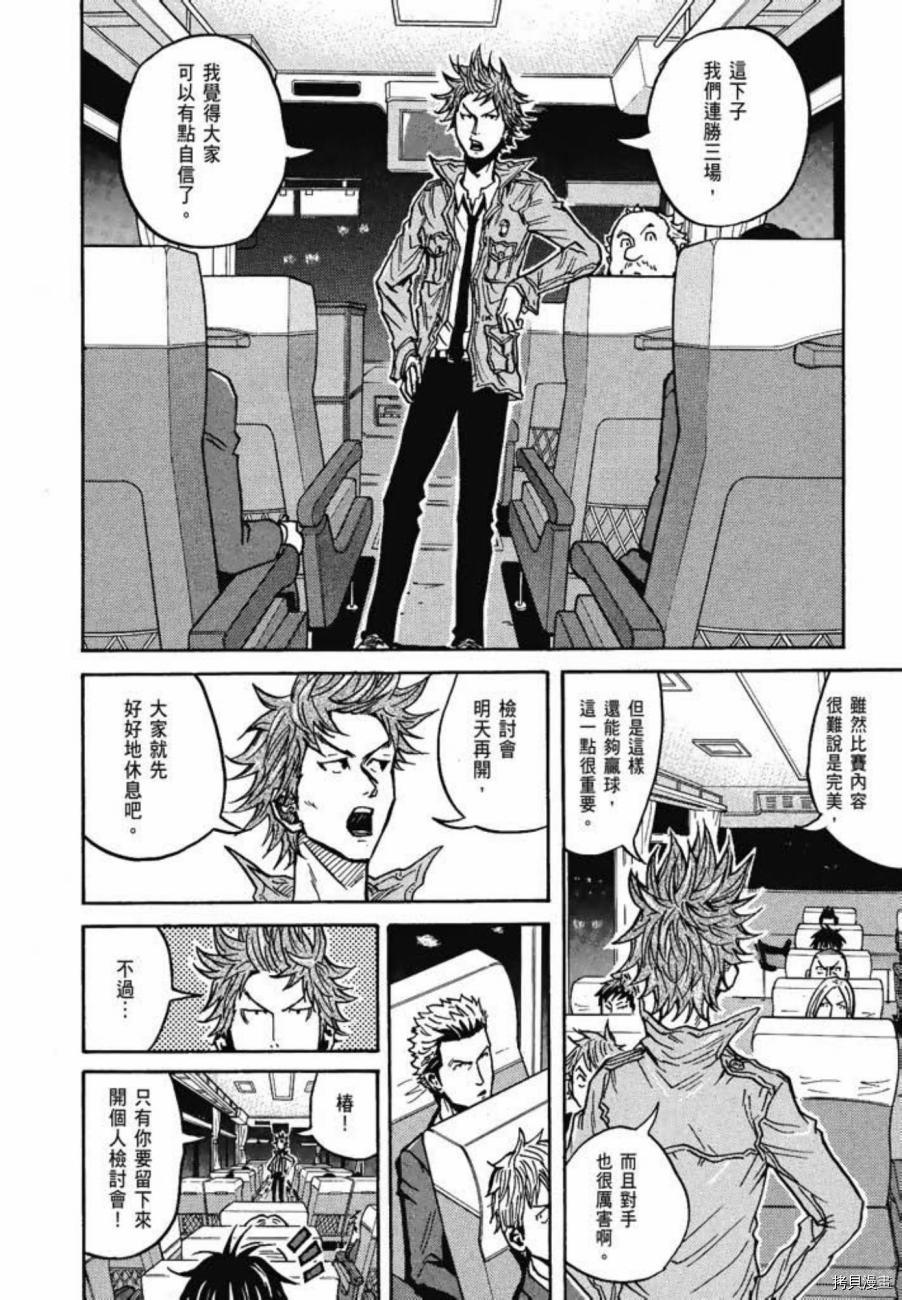 逆转监督[拷贝漫画]韩漫全集-第06卷无删减无遮挡章节图片 
