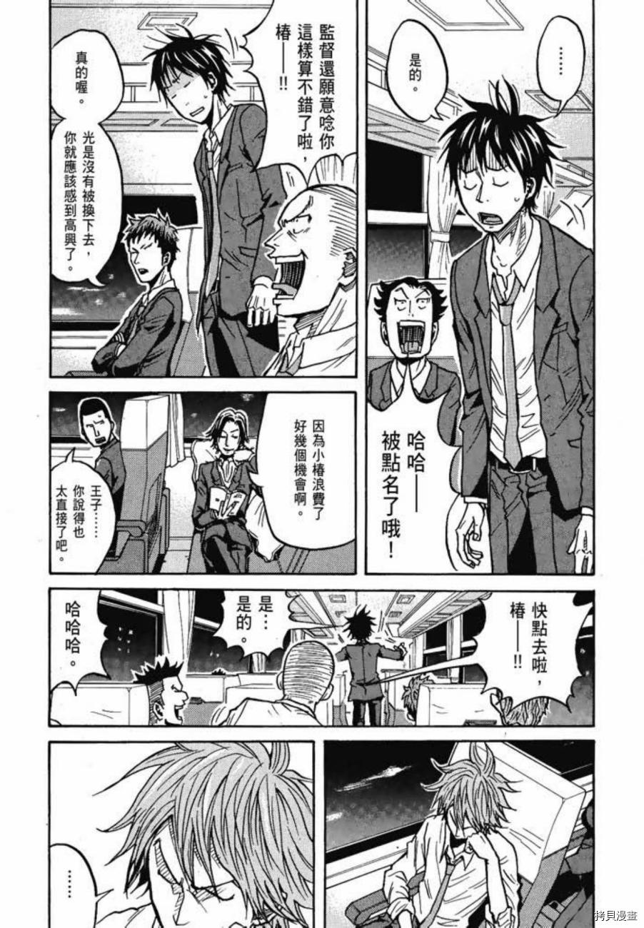 逆转监督[拷贝漫画]韩漫全集-第06卷无删减无遮挡章节图片 