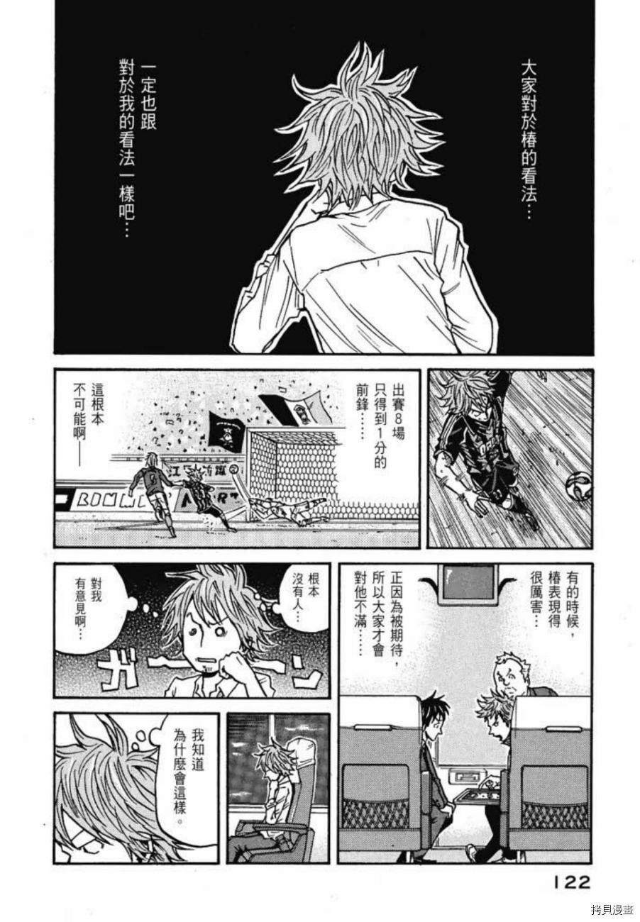 逆转监督[拷贝漫画]韩漫全集-第06卷无删减无遮挡章节图片 