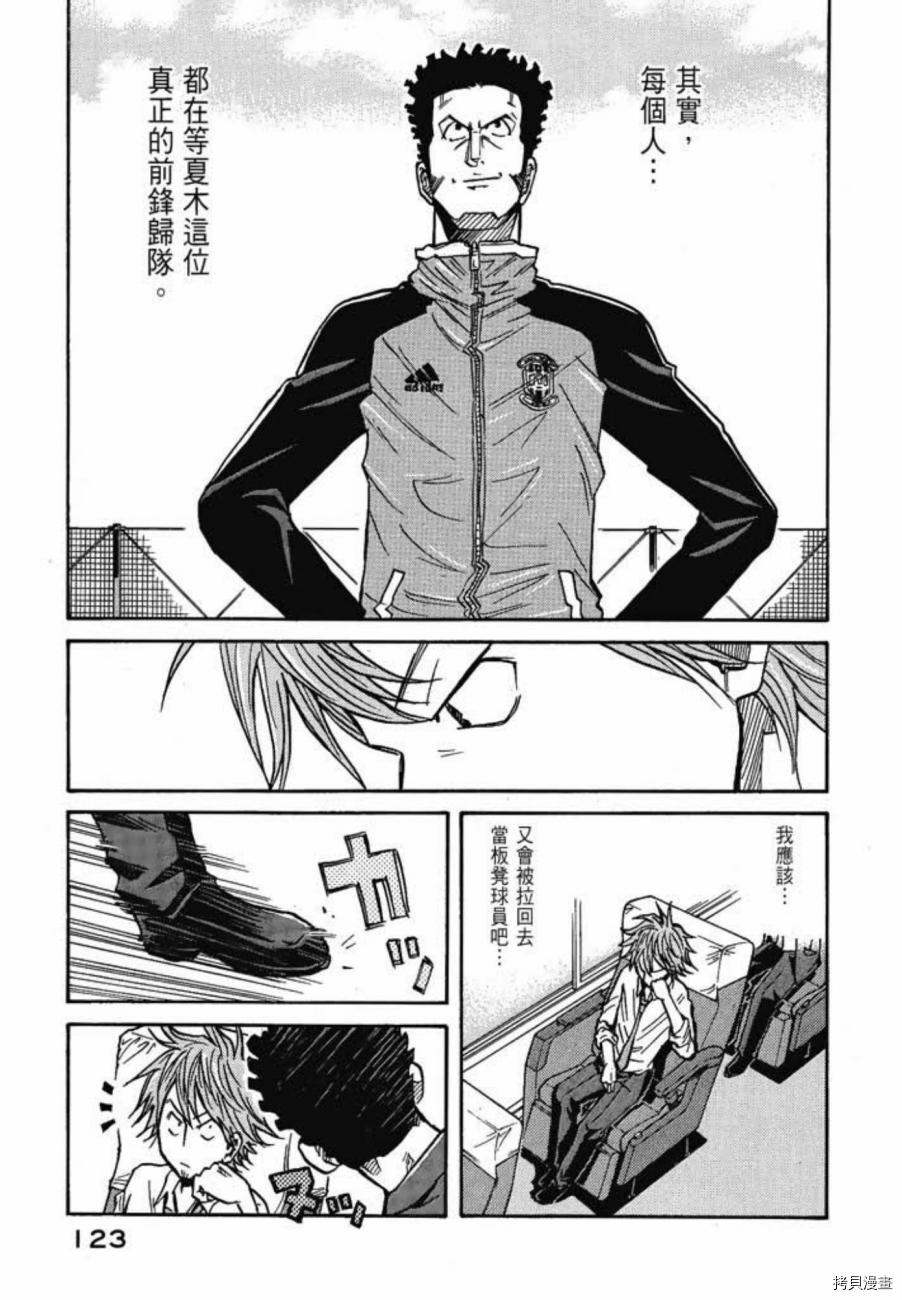 逆转监督[拷贝漫画]韩漫全集-第06卷无删减无遮挡章节图片 