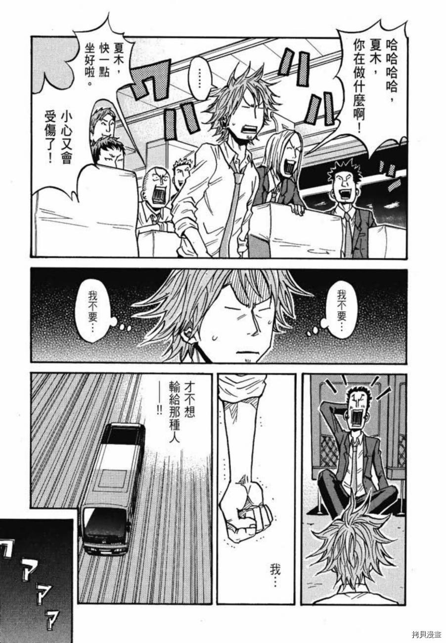 逆转监督[拷贝漫画]韩漫全集-第06卷无删减无遮挡章节图片 