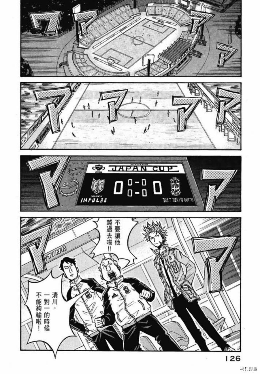 逆转监督[拷贝漫画]韩漫全集-第06卷无删减无遮挡章节图片 