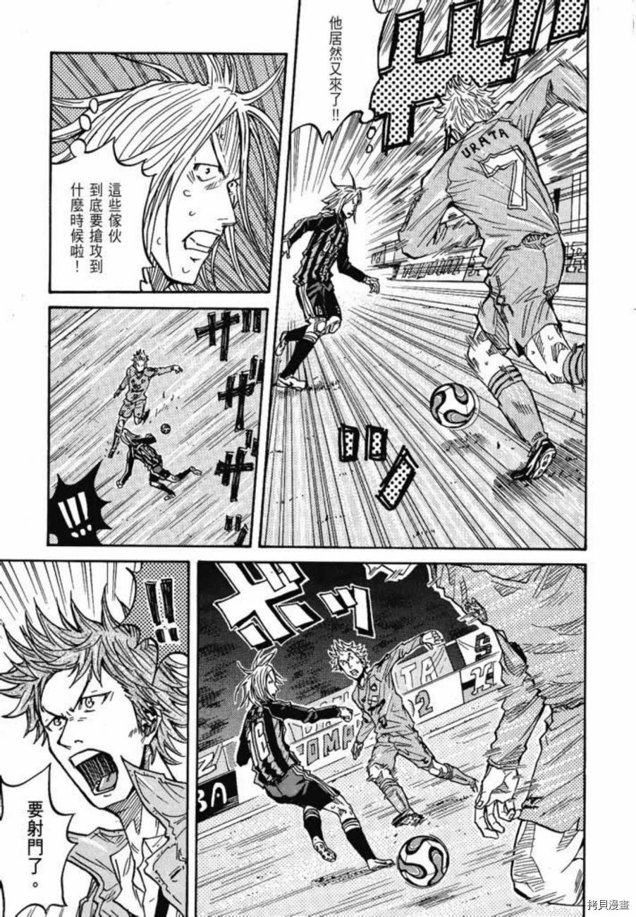 逆转监督[拷贝漫画]韩漫全集-第06卷无删减无遮挡章节图片 