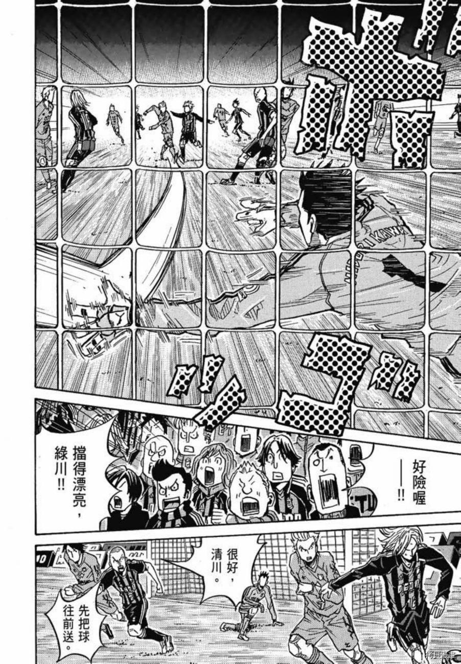 逆转监督[拷贝漫画]韩漫全集-第06卷无删减无遮挡章节图片 