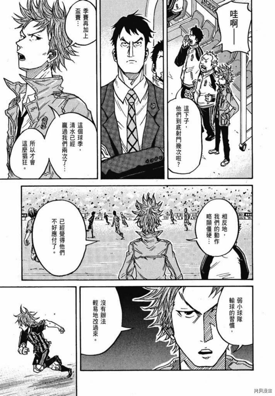 逆转监督[拷贝漫画]韩漫全集-第06卷无删减无遮挡章节图片 