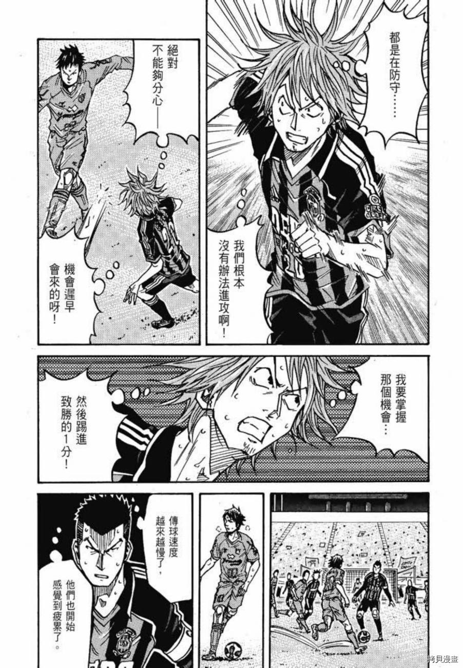 逆转监督[拷贝漫画]韩漫全集-第06卷无删减无遮挡章节图片 