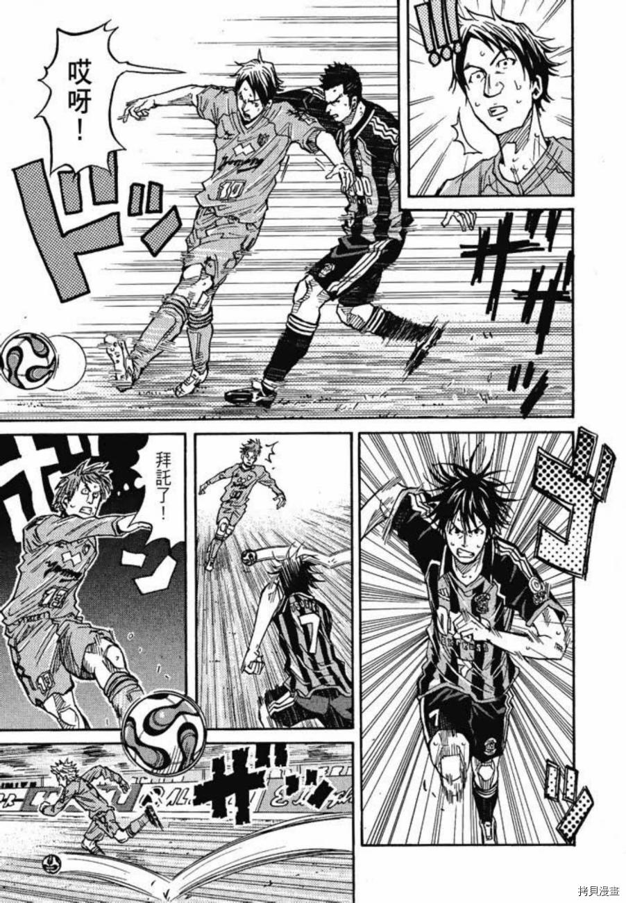 逆转监督[拷贝漫画]韩漫全集-第06卷无删减无遮挡章节图片 