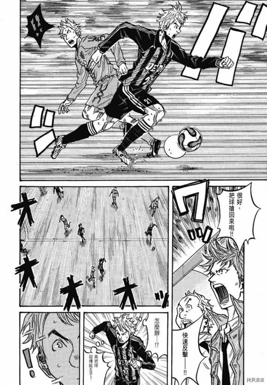 逆转监督[拷贝漫画]韩漫全集-第06卷无删减无遮挡章节图片 