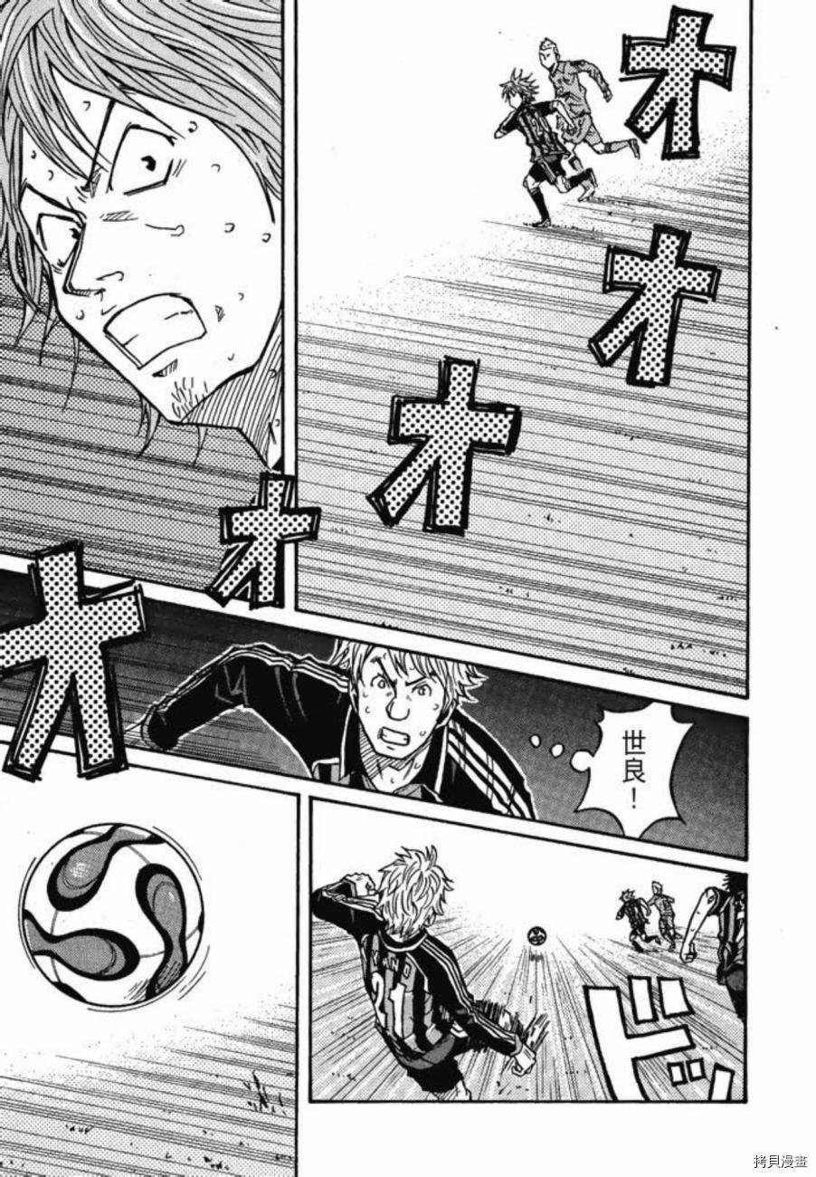 逆转监督[拷贝漫画]韩漫全集-第06卷无删减无遮挡章节图片 