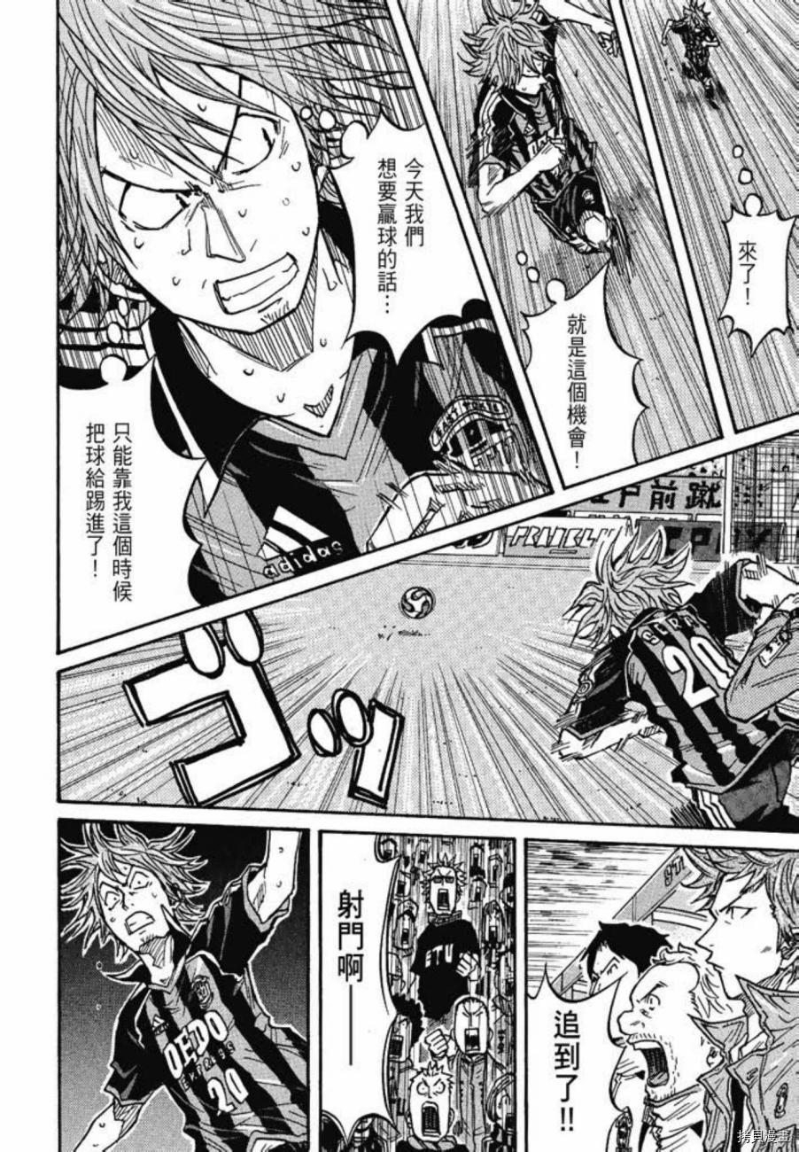 逆转监督[拷贝漫画]韩漫全集-第06卷无删减无遮挡章节图片 