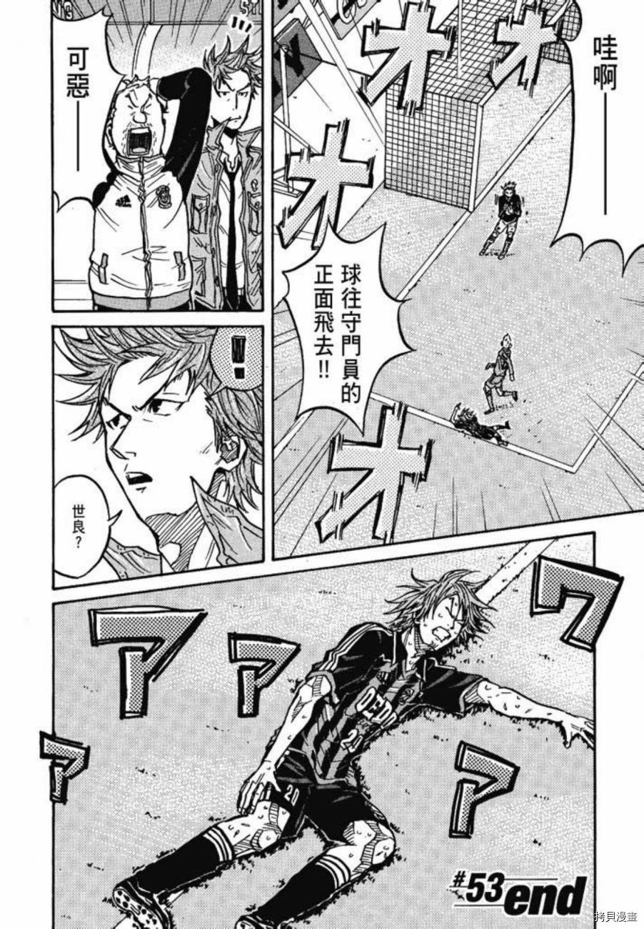 逆转监督[拷贝漫画]韩漫全集-第06卷无删减无遮挡章节图片 