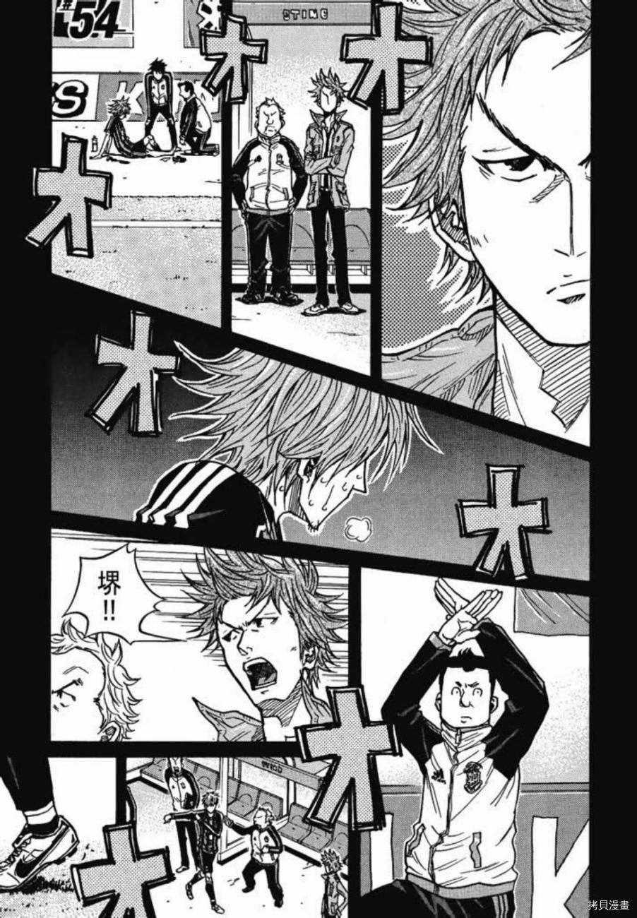 逆转监督[拷贝漫画]韩漫全集-第06卷无删减无遮挡章节图片 
