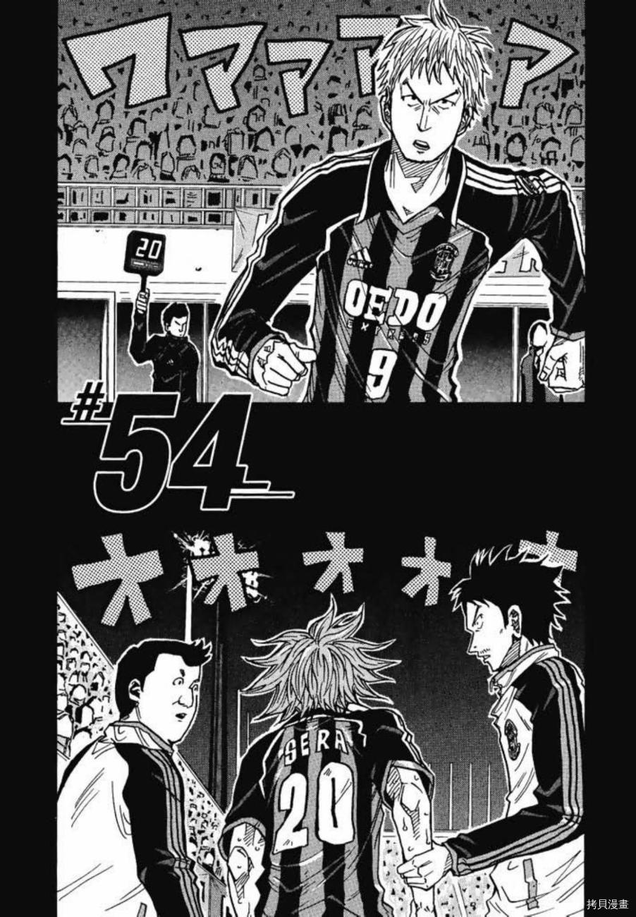 逆转监督[拷贝漫画]韩漫全集-第06卷无删减无遮挡章节图片 