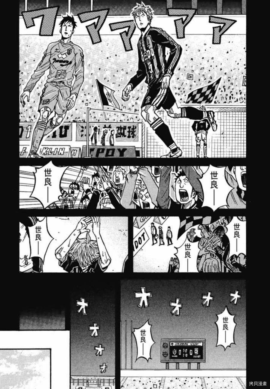 逆转监督[拷贝漫画]韩漫全集-第06卷无删减无遮挡章节图片 