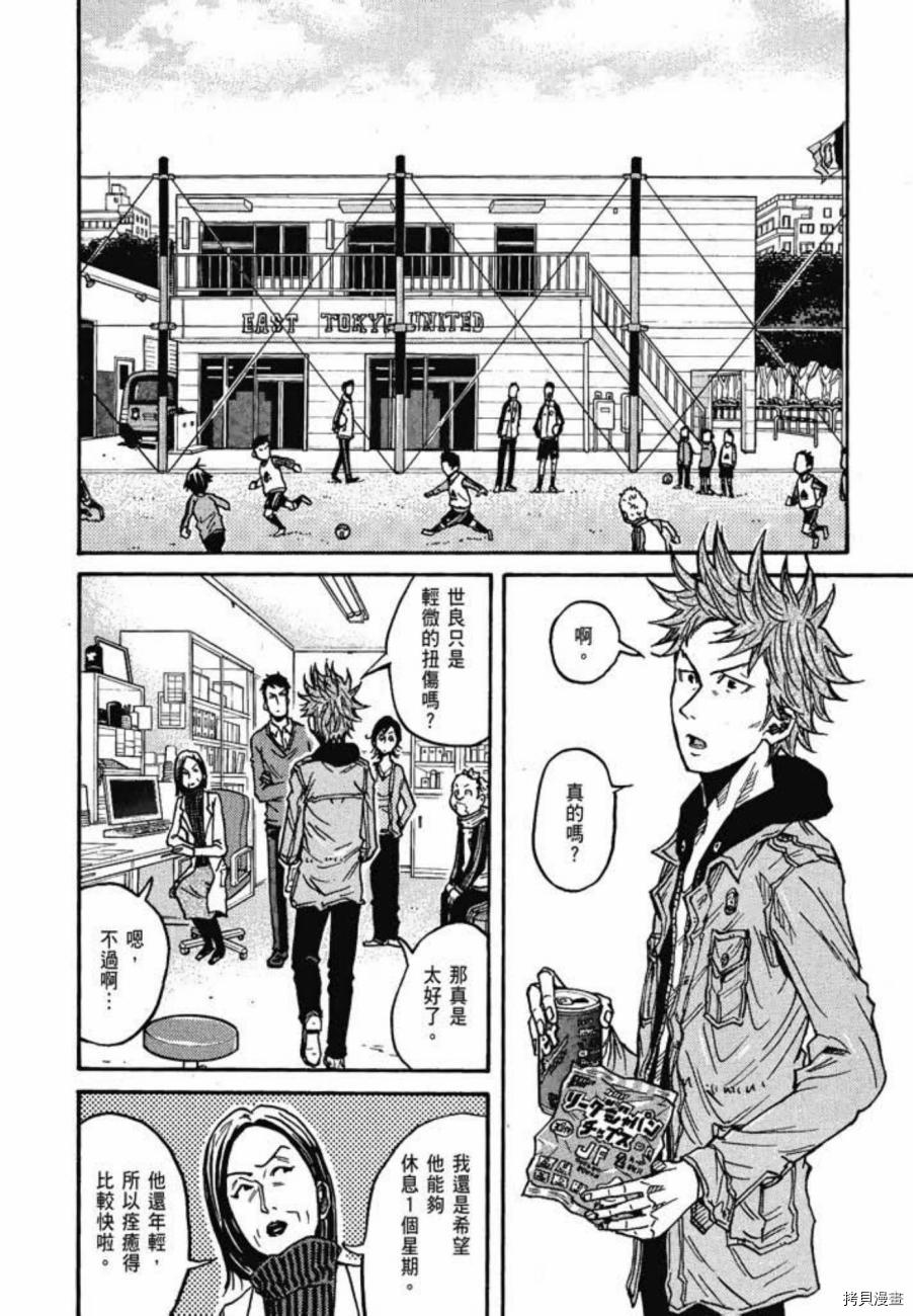 逆转监督[拷贝漫画]韩漫全集-第06卷无删减无遮挡章节图片 