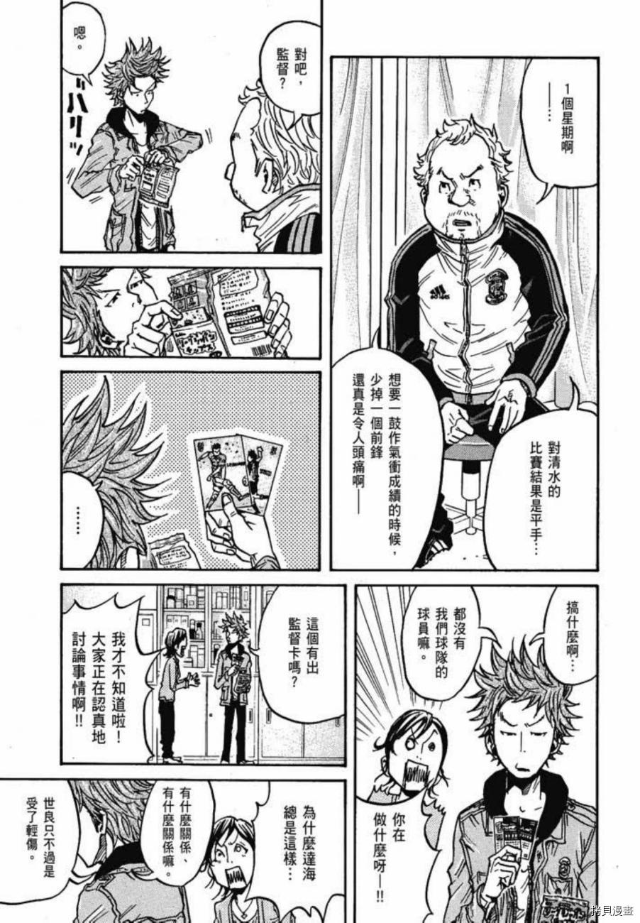 逆转监督[拷贝漫画]韩漫全集-第06卷无删减无遮挡章节图片 